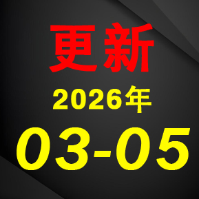 这家千亿市值公司签订最高6亿美元原油运输船建造合同|盘后公告集锦